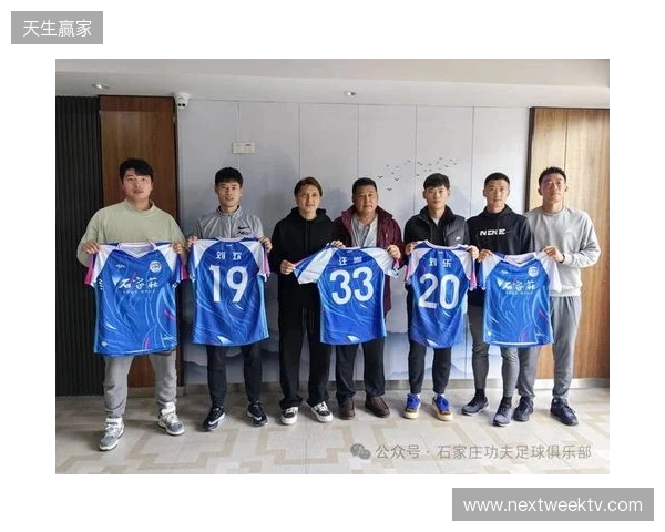 冀媒：石家庄功夫将赴云南高原冬训，俱乐部注重阵容的年轻化