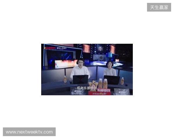 年轻就要醒着拼，东鹏特饮以电竞之名与Z世代同频共振